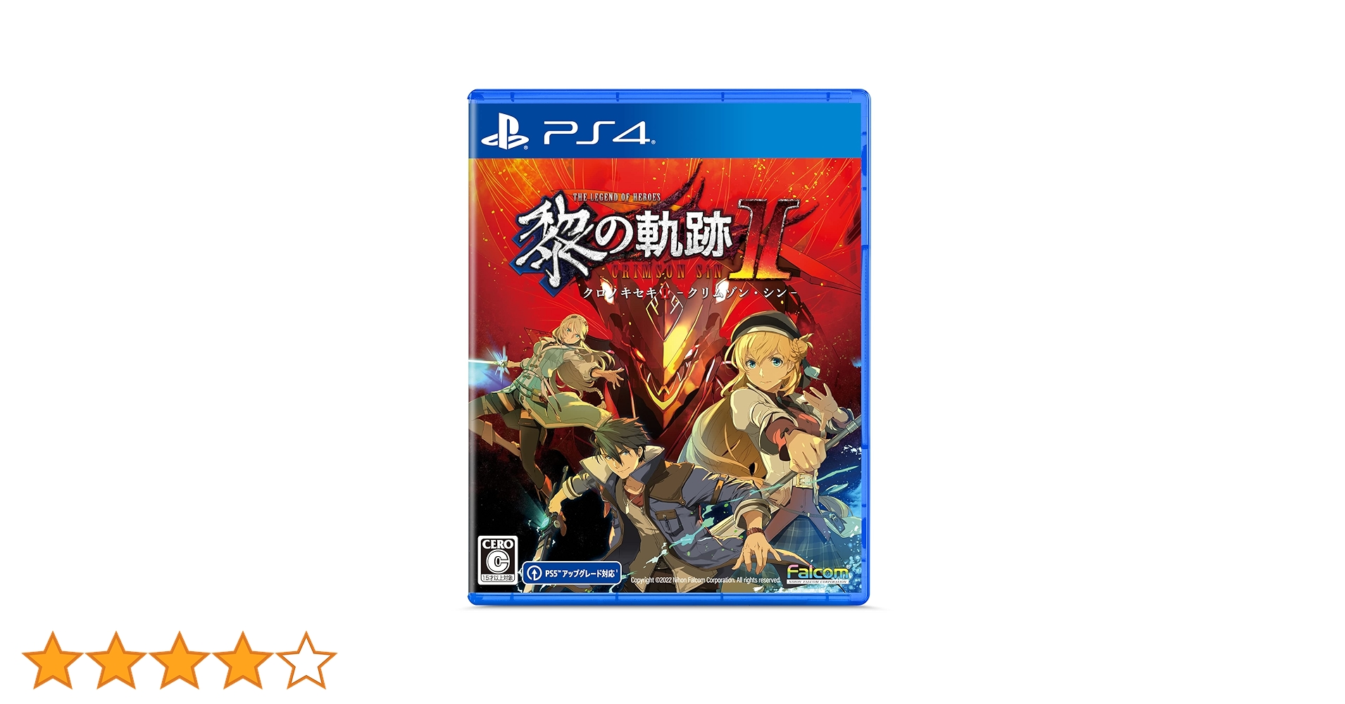 Amazon.co.jp: PS4版 英雄伝説 黎の軌跡II -CRIMSON SiN- 通常版